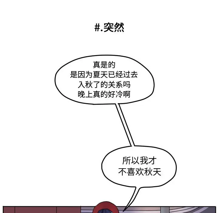 超酷的恋爱[顶通]韩漫全集-第 42 话无删减无遮挡章节图片 