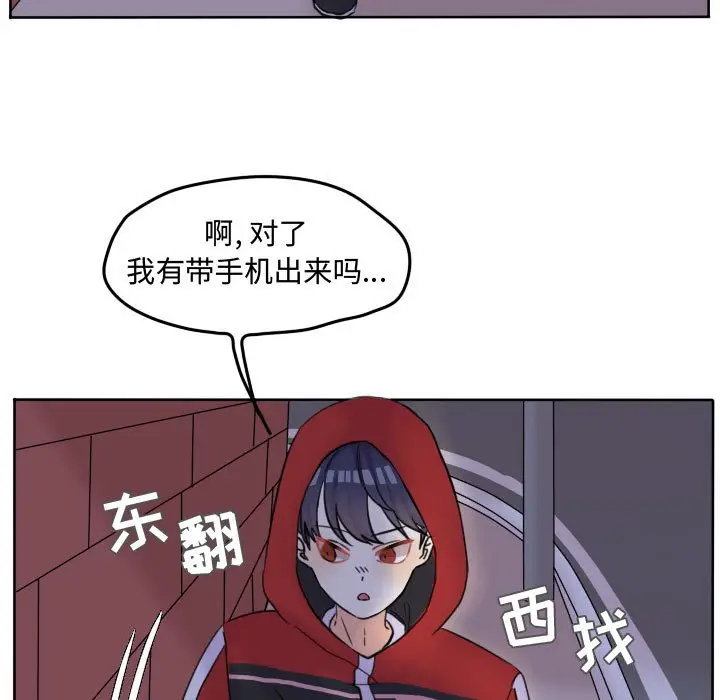 超酷的恋爱[顶通]韩漫全集-第 42 话无删减无遮挡章节图片 
