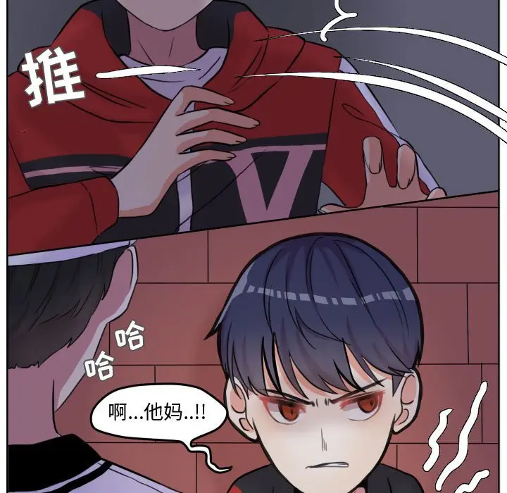 超酷的恋爱[顶通]韩漫全集-第 42 话无删减无遮挡章节图片 