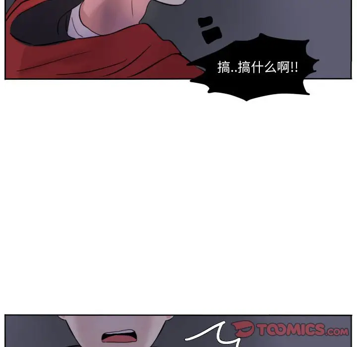 超酷的恋爱[顶通]韩漫全集-第 42 话无删减无遮挡章节图片 