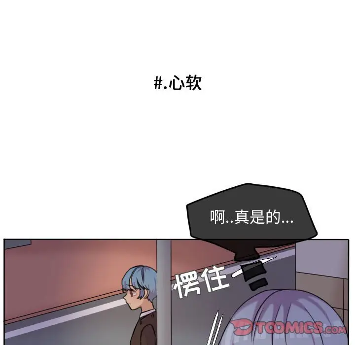 超酷的恋爱[顶通]韩漫全集-第 42 话无删减无遮挡章节图片 