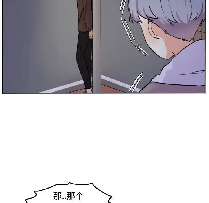 超酷的恋爱[顶通]韩漫全集-第 42 话无删减无遮挡章节图片 