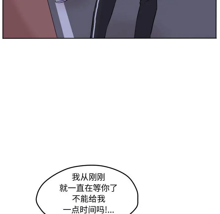 超酷的恋爱[顶通]韩漫全集-第 42 话无删减无遮挡章节图片 