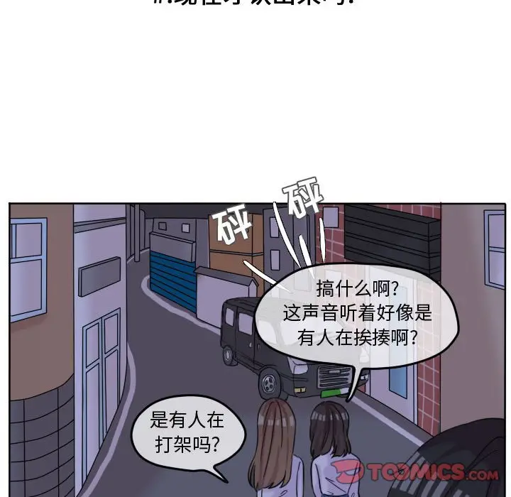 超酷的恋爱[顶通]韩漫全集-第 42 话无删减无遮挡章节图片 