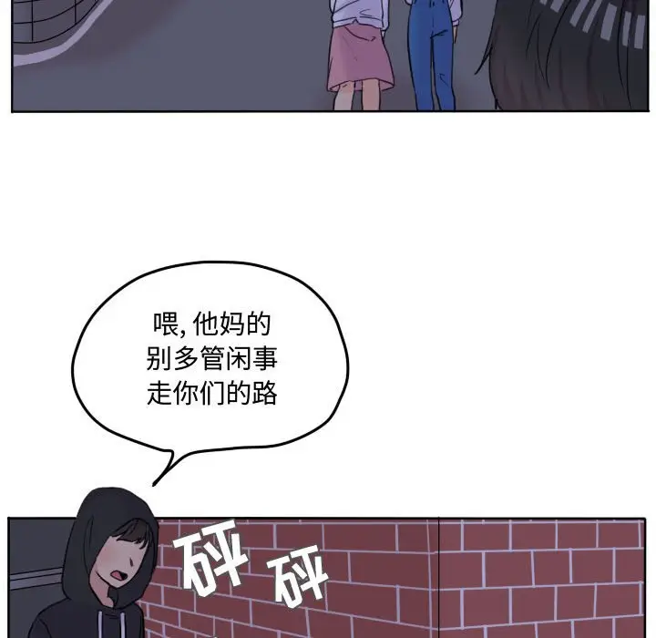 超酷的恋爱[顶通]韩漫全集-第 42 话无删减无遮挡章节图片 