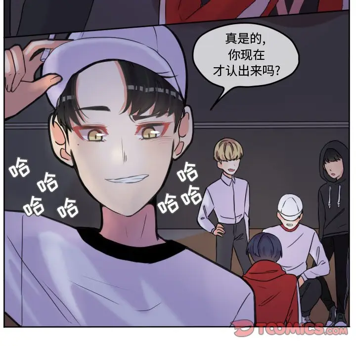 超酷的恋爱[顶通]韩漫全集-第 42 话无删减无遮挡章节图片 