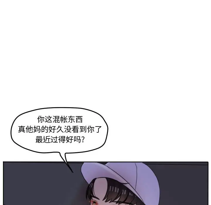 超酷的恋爱[顶通]韩漫全集-第 42 话无删减无遮挡章节图片 