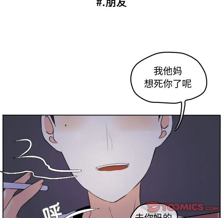 超酷的恋爱[顶通]韩漫全集-第 42 话无删减无遮挡章节图片 