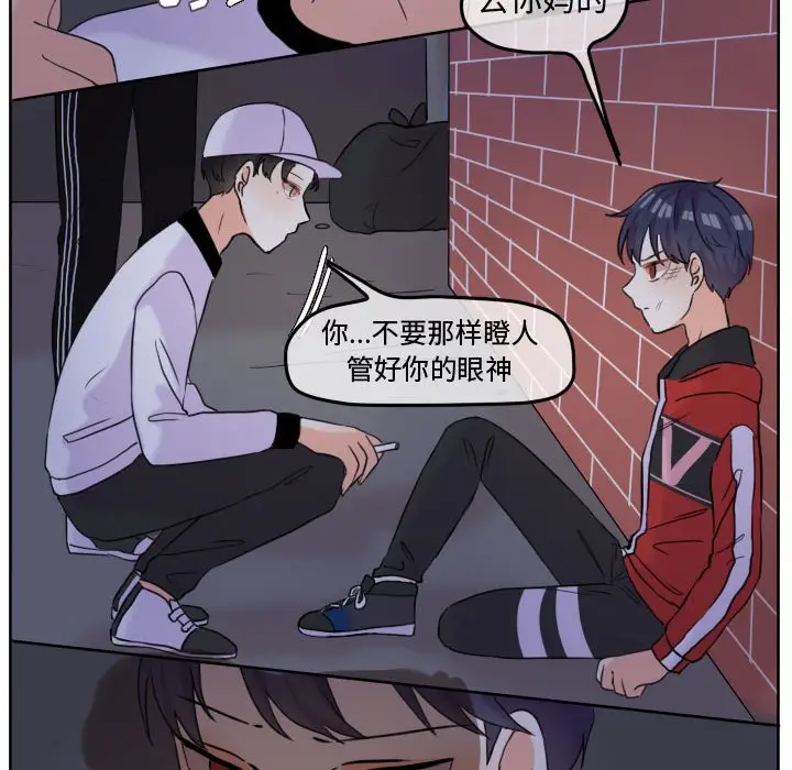 超酷的恋爱[顶通]韩漫全集-第 42 话无删减无遮挡章节图片 