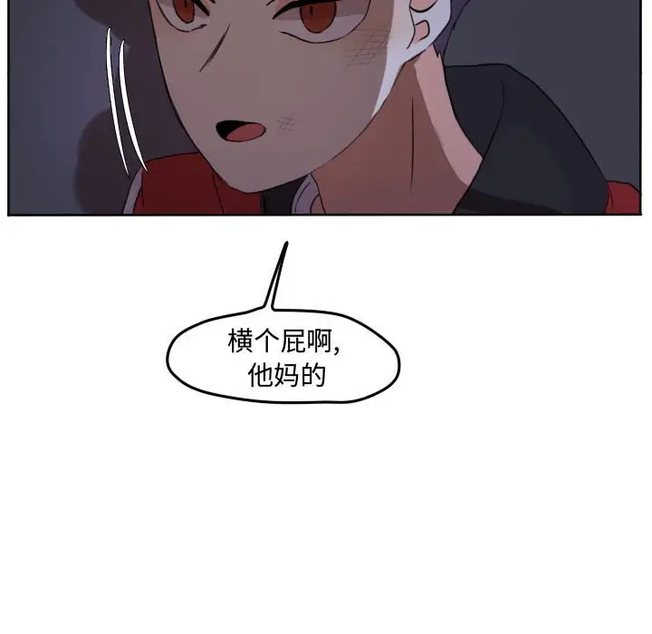 超酷的恋爱[顶通]韩漫全集-第 42 话无删减无遮挡章节图片 