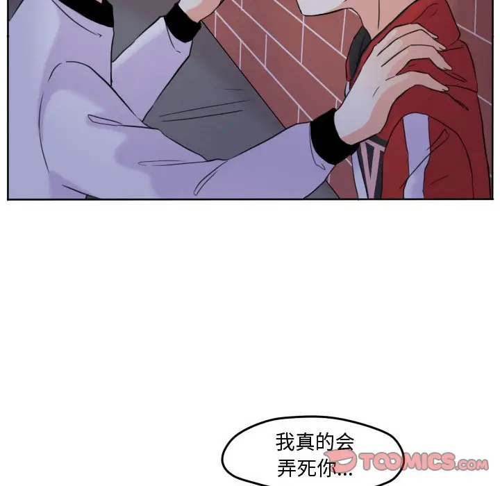 超酷的恋爱[顶通]韩漫全集-第 42 话无删减无遮挡章节图片 