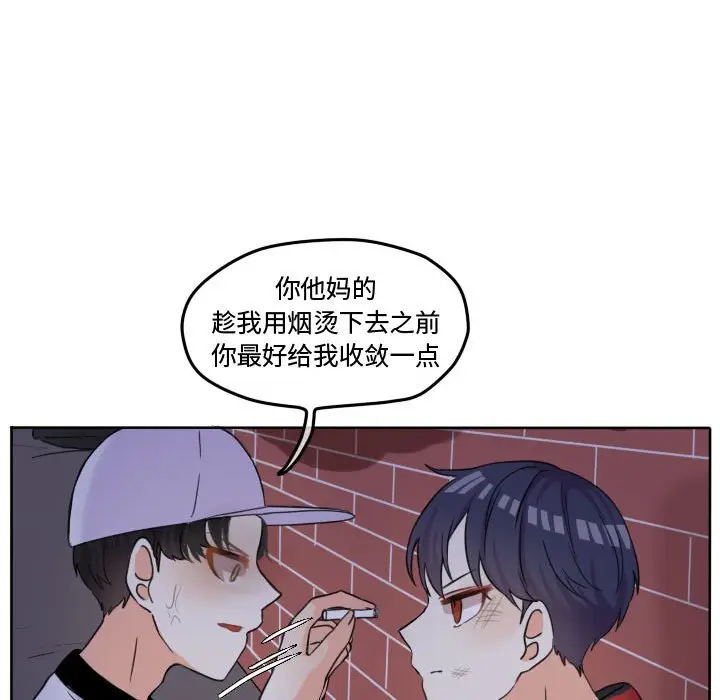 超酷的恋爱[顶通]韩漫全集-第 42 话无删减无遮挡章节图片 
