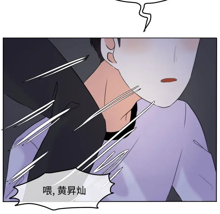 超酷的恋爱[顶通]韩漫全集-第 42 话无删减无遮挡章节图片 