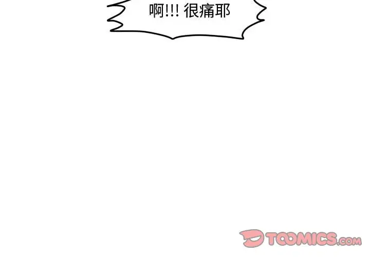 超酷的恋爱[顶通]韩漫全集-第 43 话无删减无遮挡章节图片 