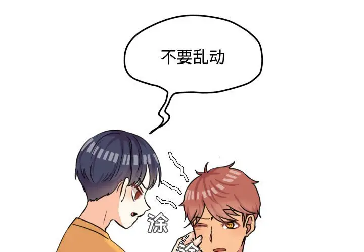 超酷的恋爱[顶通]韩漫全集-第 43 话无删减无遮挡章节图片 