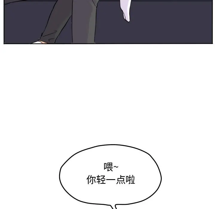 超酷的恋爱[顶通]韩漫全集-第 43 话无删减无遮挡章节图片 