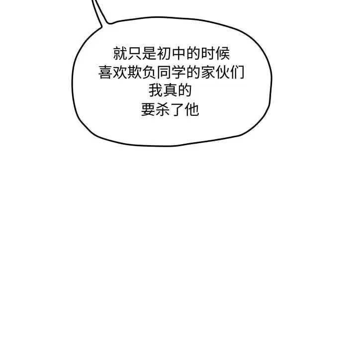 超酷的恋爱[顶通]韩漫全集-第 43 话无删减无遮挡章节图片 