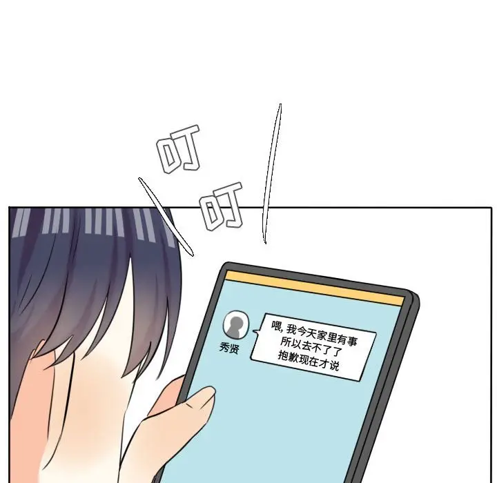 超酷的恋爱[顶通]韩漫全集-第 43 话无删减无遮挡章节图片 