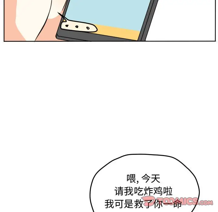 超酷的恋爱[顶通]韩漫全集-第 43 话无删减无遮挡章节图片 