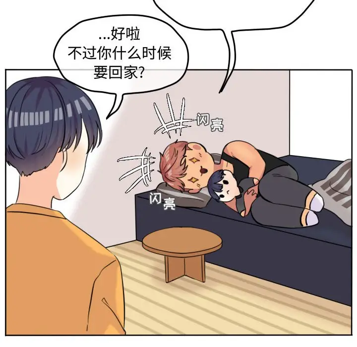 超酷的恋爱[顶通]韩漫全集-第 43 话无删减无遮挡章节图片 