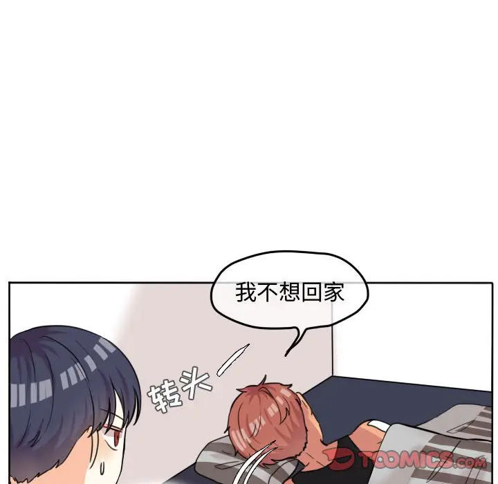 超酷的恋爱[顶通]韩漫全集-第 43 话无删减无遮挡章节图片 