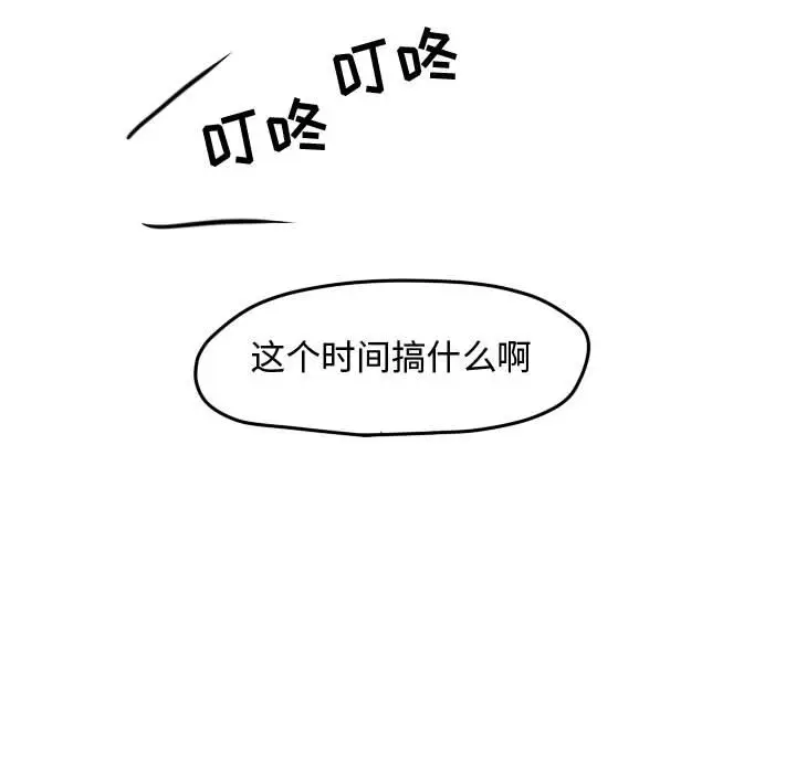 超酷的恋爱[顶通]韩漫全集-第 43 话无删减无遮挡章节图片 