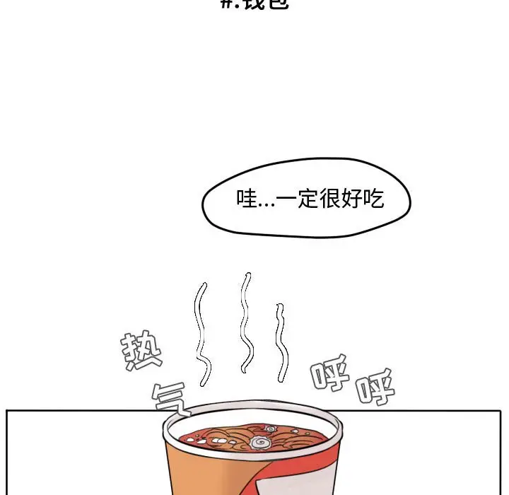 超酷的恋爱[顶通]韩漫全集-第 43 话无删减无遮挡章节图片 