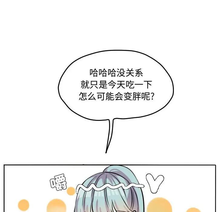 超酷的恋爱[顶通]韩漫全集-第 43 话无删减无遮挡章节图片 