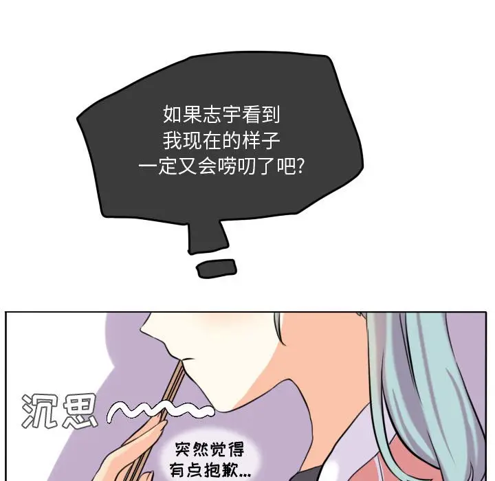 超酷的恋爱[顶通]韩漫全集-第 43 话无删减无遮挡章节图片 