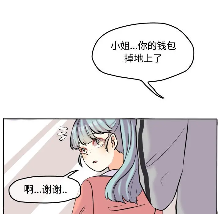 超酷的恋爱[顶通]韩漫全集-第 43 话无删减无遮挡章节图片 