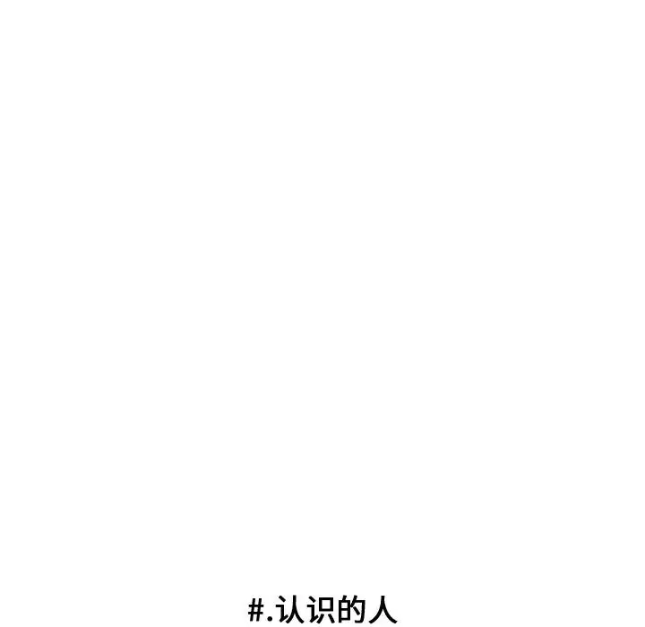 超酷的恋爱[顶通]韩漫全集-第 43 话无删减无遮挡章节图片 