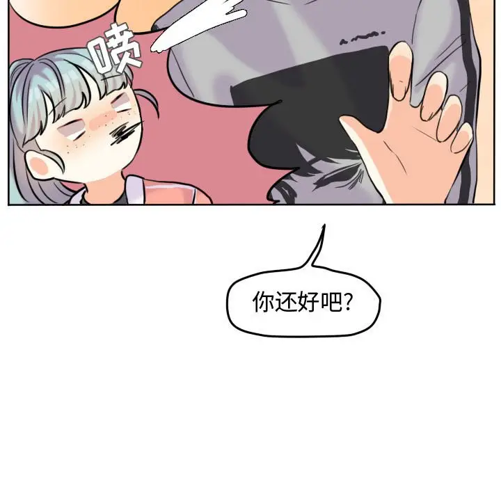 超酷的恋爱[顶通]韩漫全集-第 43 话无删减无遮挡章节图片 