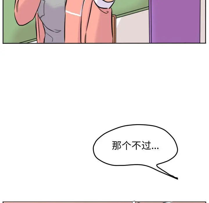 超酷的恋爱[顶通]韩漫全集-第 43 话无删减无遮挡章节图片 