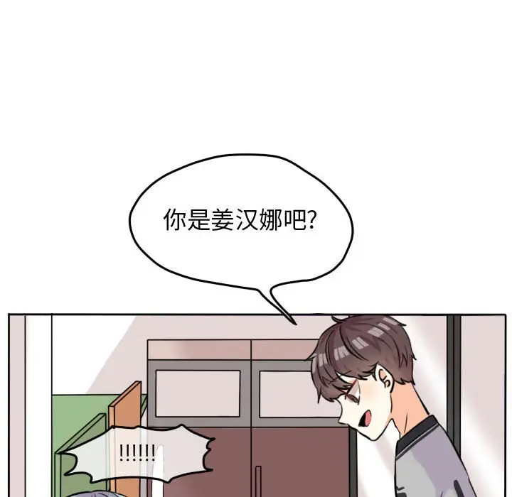 超酷的恋爱[顶通]韩漫全集-第 43 话无删减无遮挡章节图片 