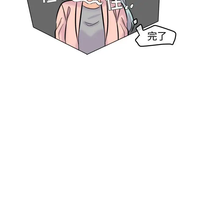超酷的恋爱[顶通]韩漫全集-第 43 话无删减无遮挡章节图片 
