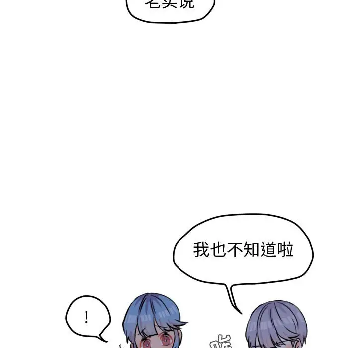 超酷的恋爱[顶通]韩漫全集-第 43 话无删减无遮挡章节图片 