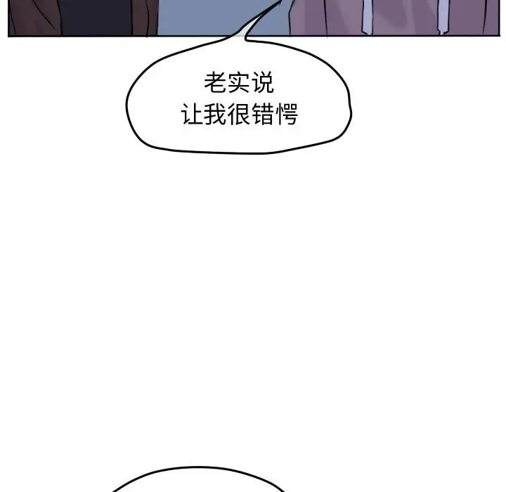 超酷的恋爱[顶通]韩漫全集-第 43 话无删减无遮挡章节图片 