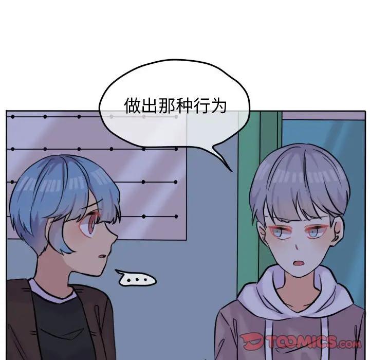 超酷的恋爱[顶通]韩漫全集-第 43 话无删减无遮挡章节图片 