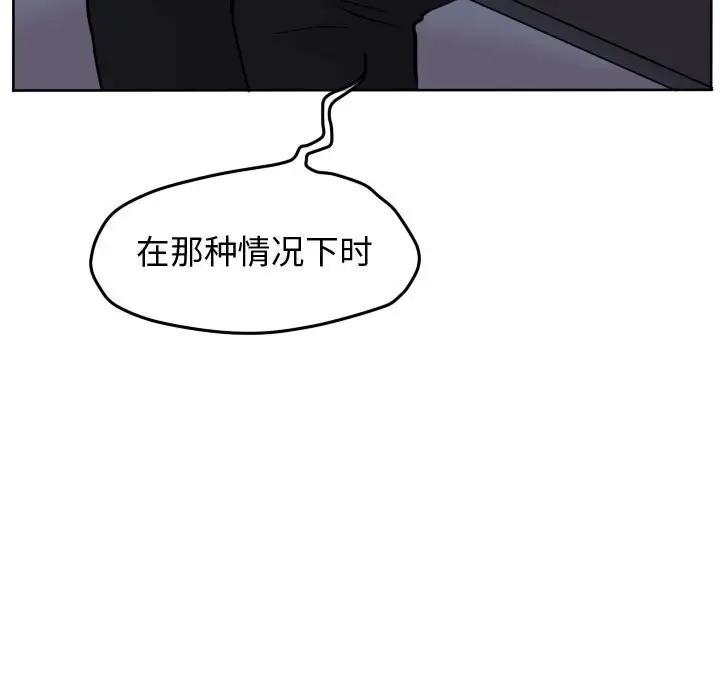 超酷的恋爱[顶通]韩漫全集-第 43 话无删减无遮挡章节图片 