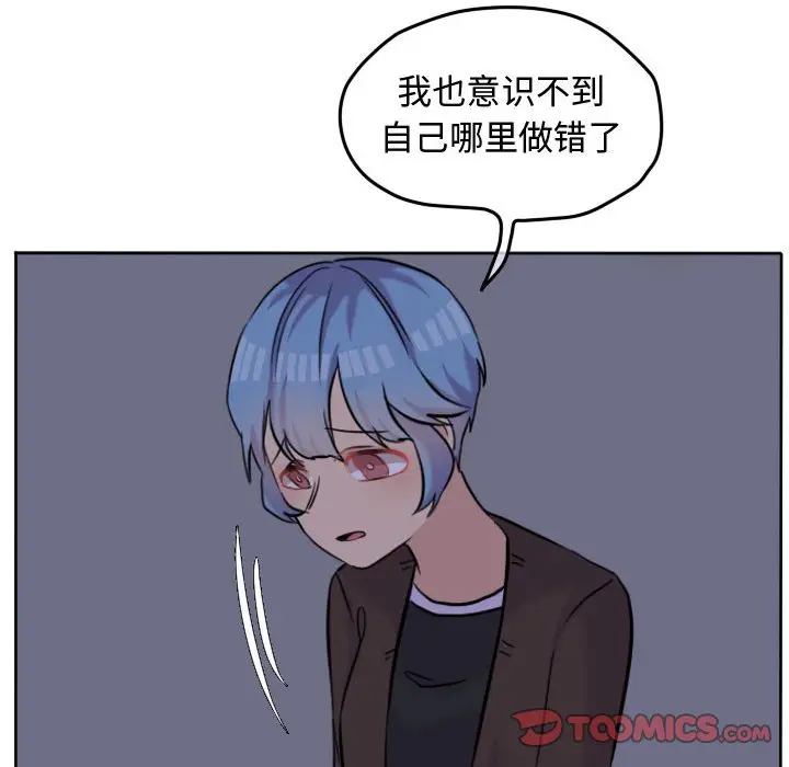 超酷的恋爱[顶通]韩漫全集-第 43 话无删减无遮挡章节图片 