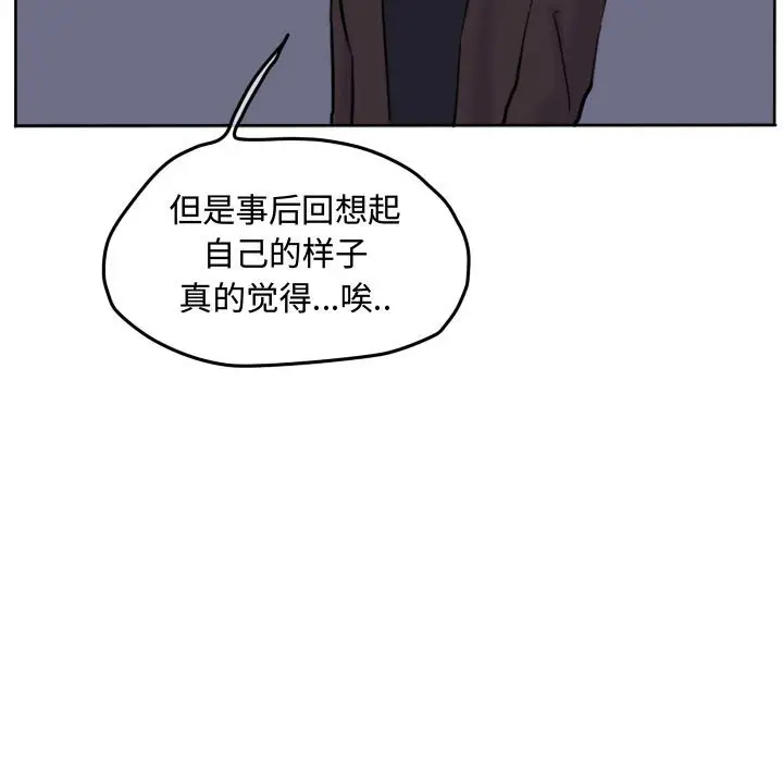 超酷的恋爱[顶通]韩漫全集-第 43 话无删减无遮挡章节图片 