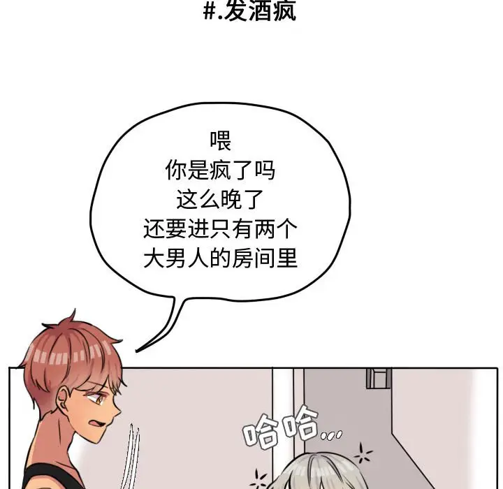 超酷的恋爱[顶通]韩漫全集-第 43 话无删减无遮挡章节图片 