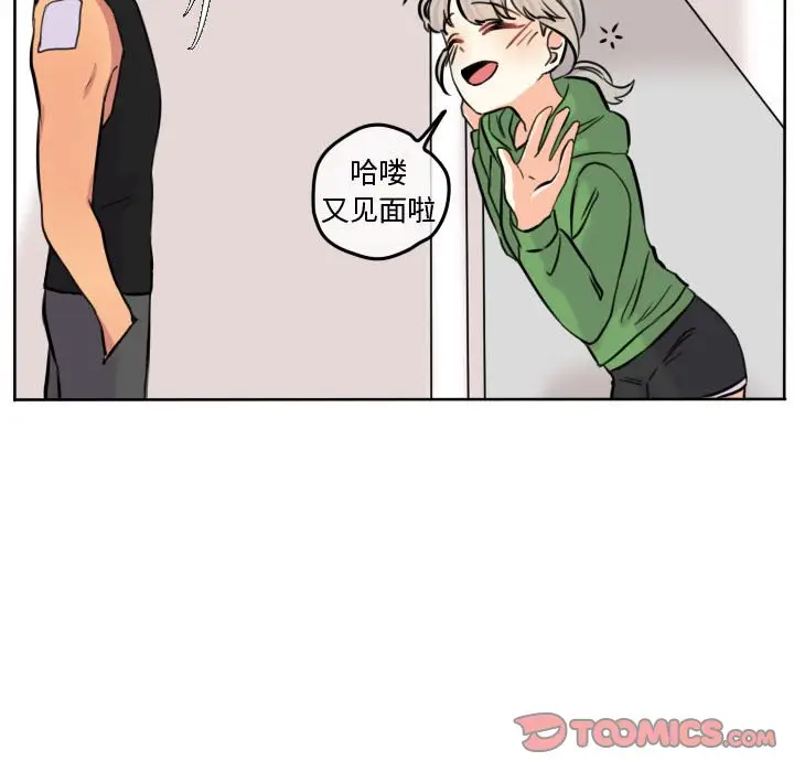 超酷的恋爱[顶通]韩漫全集-第 43 话无删减无遮挡章节图片 