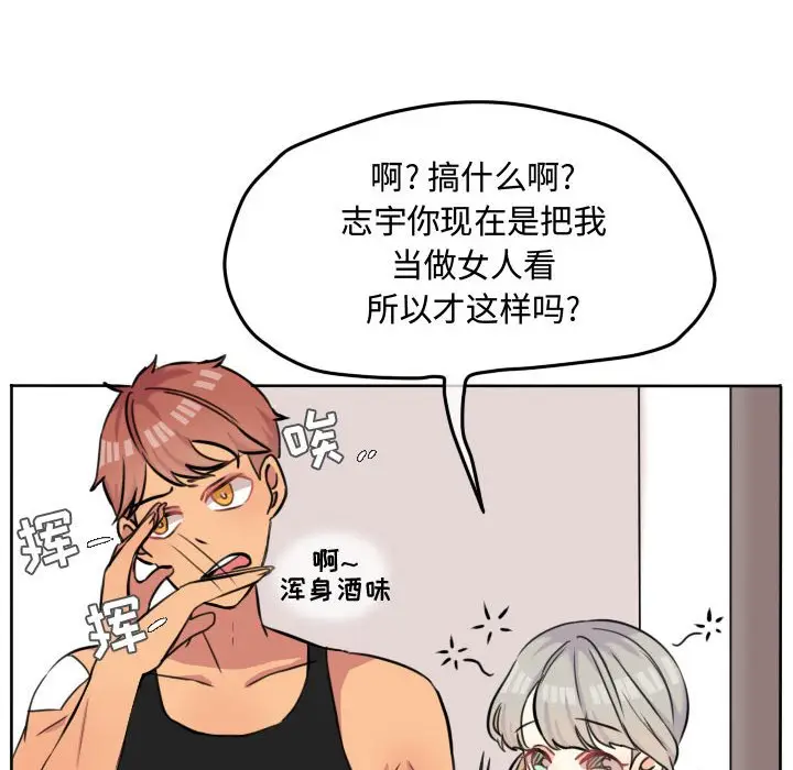 超酷的恋爱[顶通]韩漫全集-第 43 话无删减无遮挡章节图片 