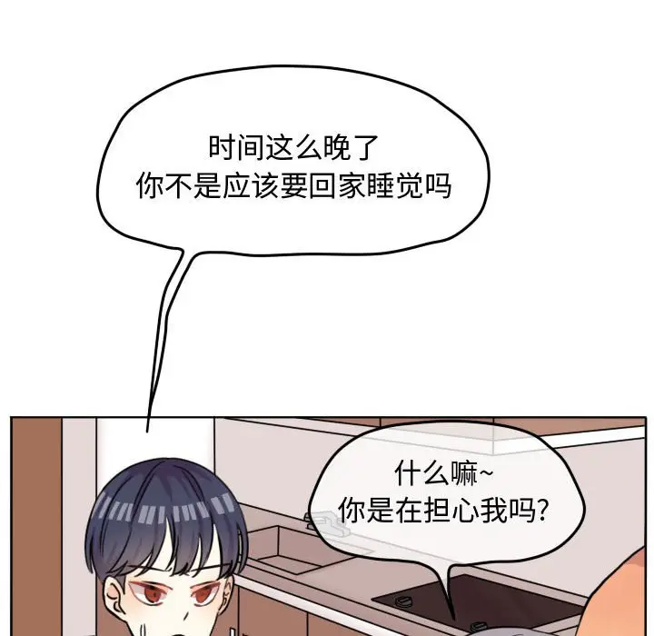 超酷的恋爱[顶通]韩漫全集-第 43 话无删减无遮挡章节图片 