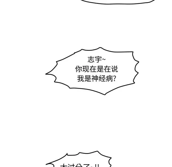 超酷的恋爱[顶通]韩漫全集-第 43 话无删减无遮挡章节图片 