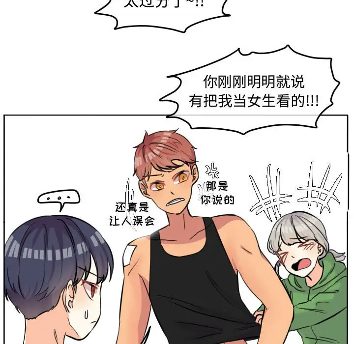 超酷的恋爱[顶通]韩漫全集-第 43 话无删减无遮挡章节图片 