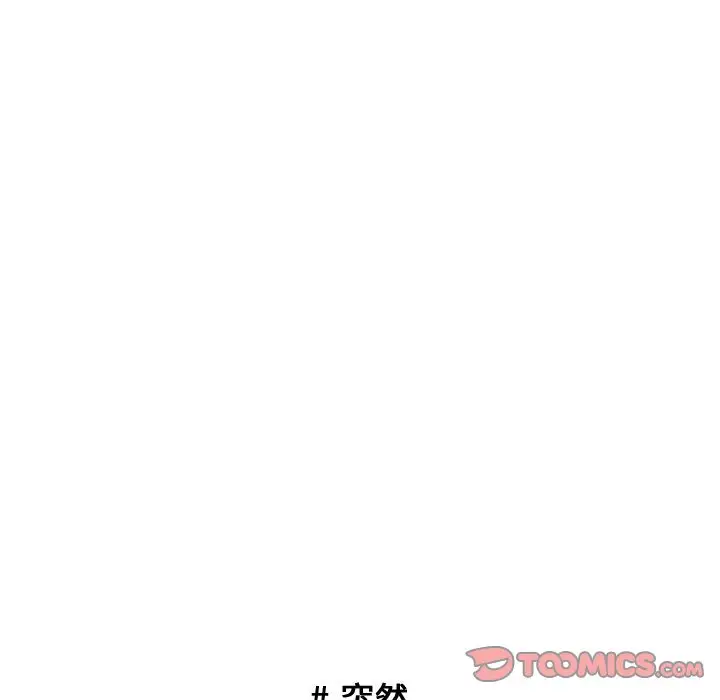超酷的恋爱[顶通]韩漫全集-第 43 话无删减无遮挡章节图片 