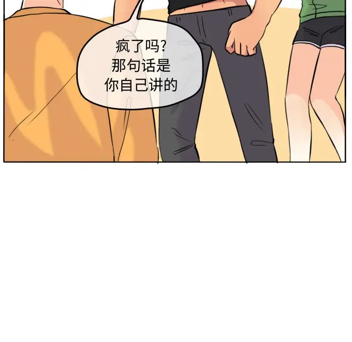 超酷的恋爱[顶通]韩漫全集-第 43 话无删减无遮挡章节图片 