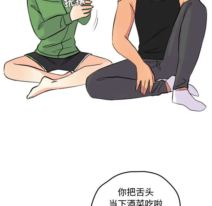 超酷的恋爱[顶通]韩漫全集-第 43 话无删减无遮挡章节图片 